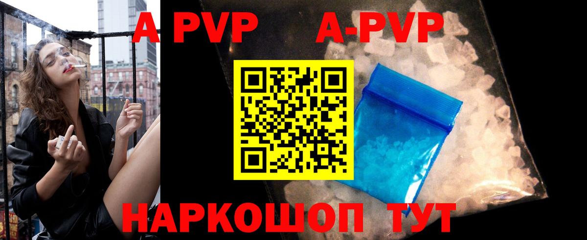 Alfa_PVP VHQ Аксай