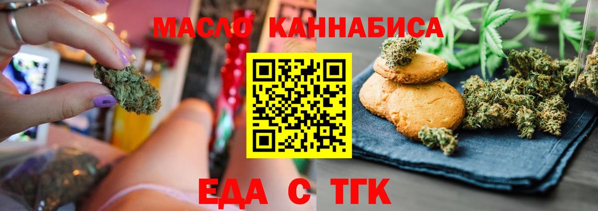 Аксай  Еда ТГК марихуана  Вход с VPN 