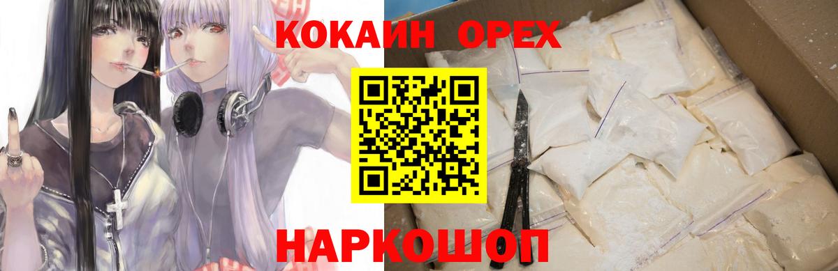 Кокаин VHQ  COCAIN 99%  Кокаин  Вход с VPN  Аксай 