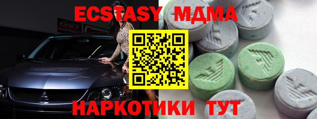 Экстази VHQ Аксай
