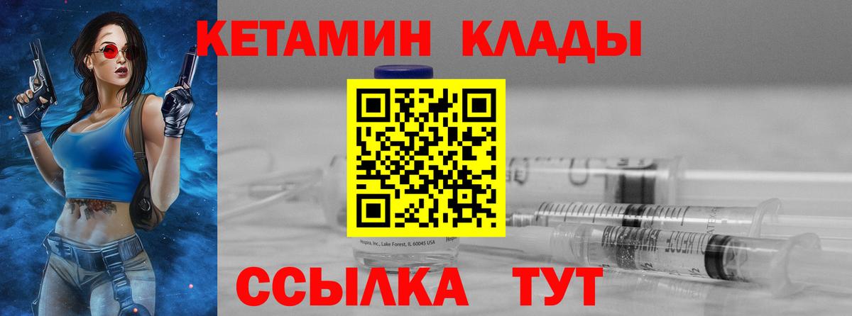 Аксай  КЕТАМИН ketamine  Вход с VPN 