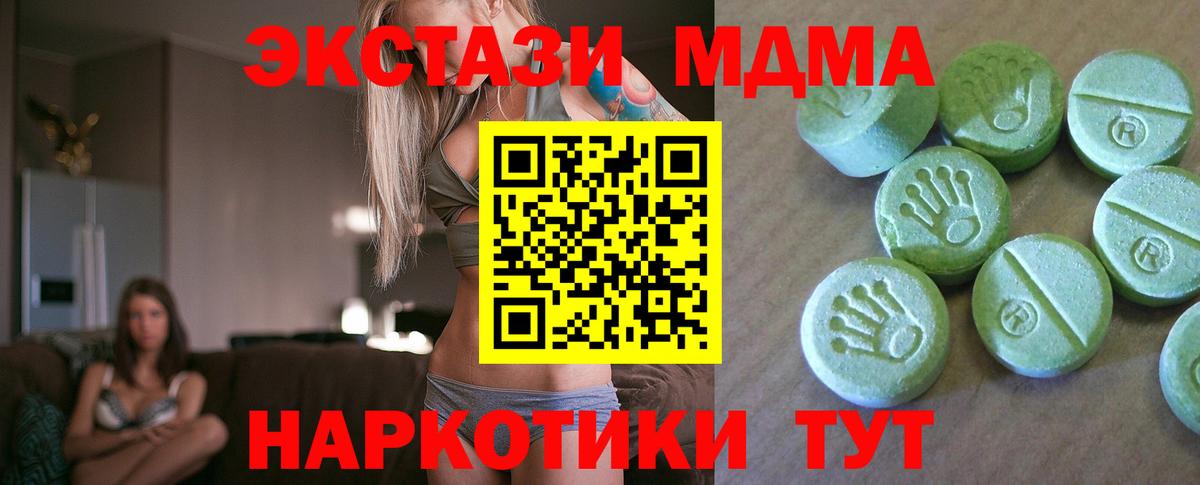 МДМА  Вход с VPN  Аксай  МДМА VHQ 