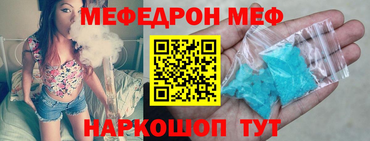 Меф мяу мяу  Аксай