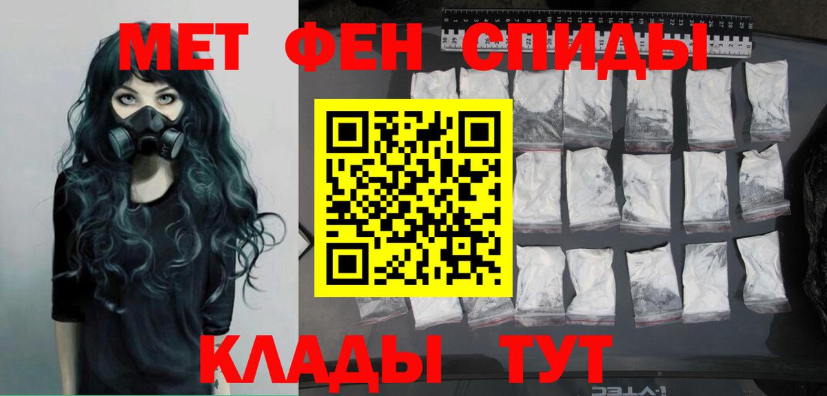 МЕТАМФЕТАМИН пудра Аксай