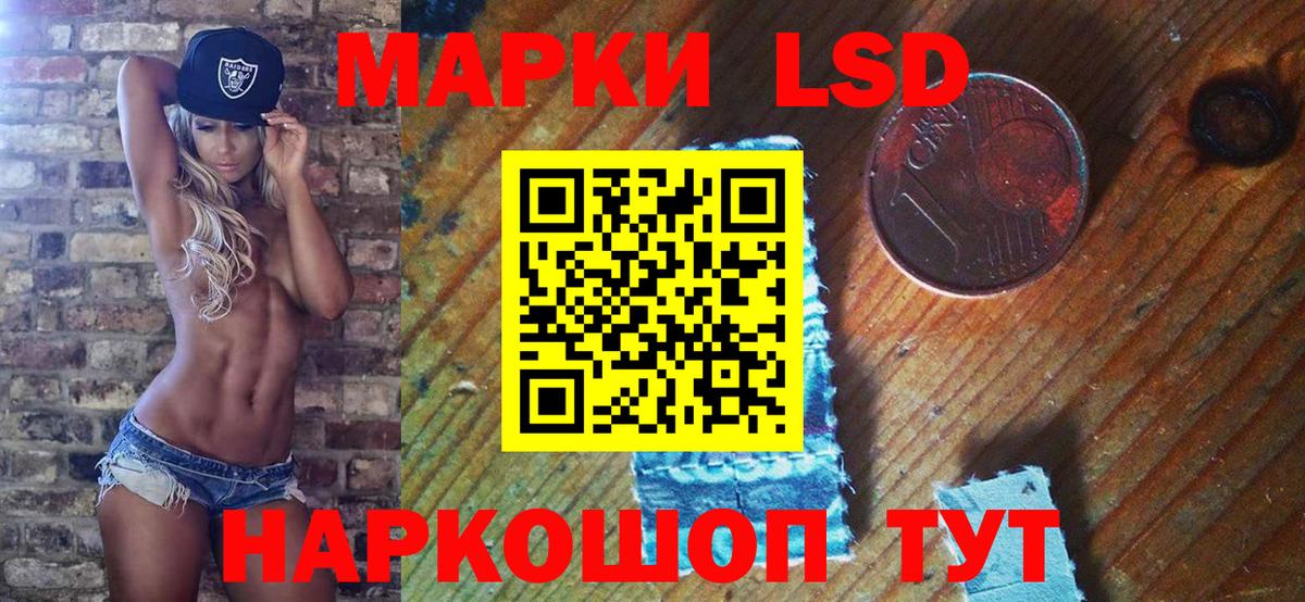 Наркотические марки 1,8мг Аксай