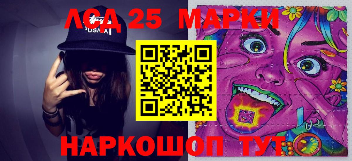 дарнет шоп  Марки 25I-NBOMe 1,8мг  Вход с VPN  Марки 25I-NBOMe 1,8мг  Аксай 