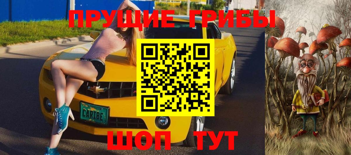Псилоцибиновые грибы MAGIC MUSHROOMS  Вход с VPN  Аксай  Галлюциногенные грибы GOLDEN TEACHER 